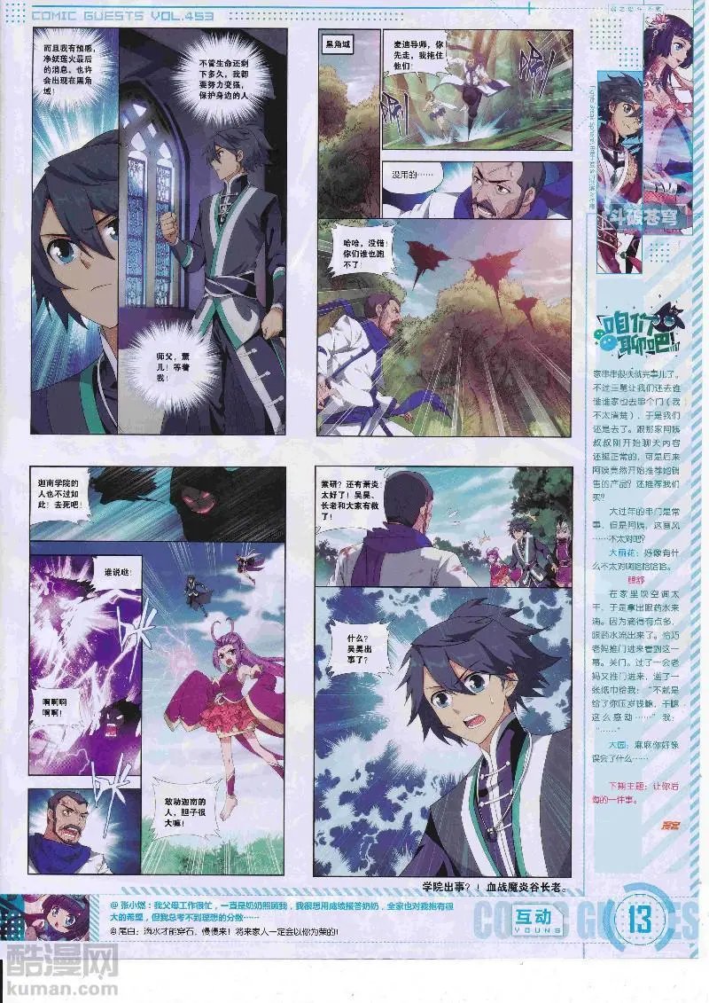 第453期