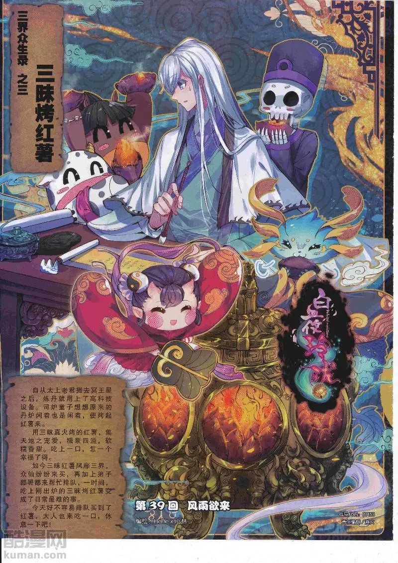 第453期