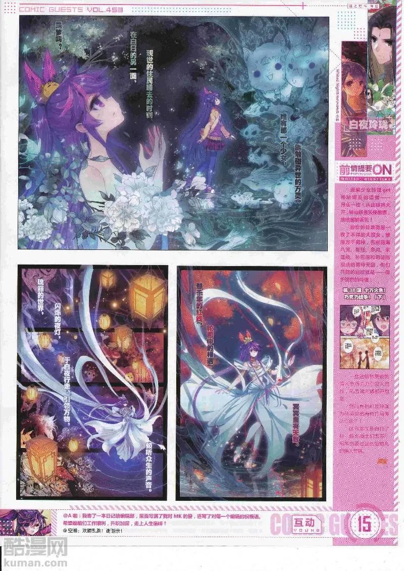 第453期