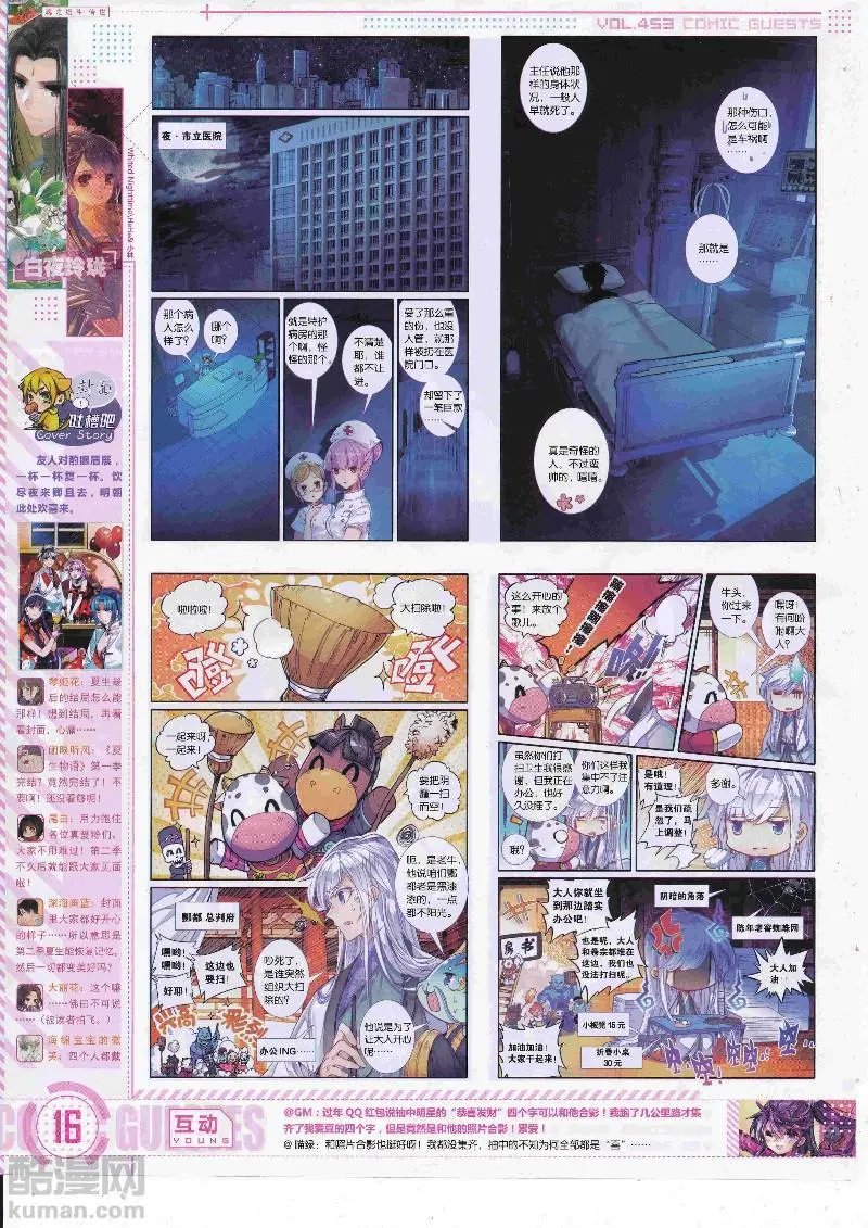 第453期