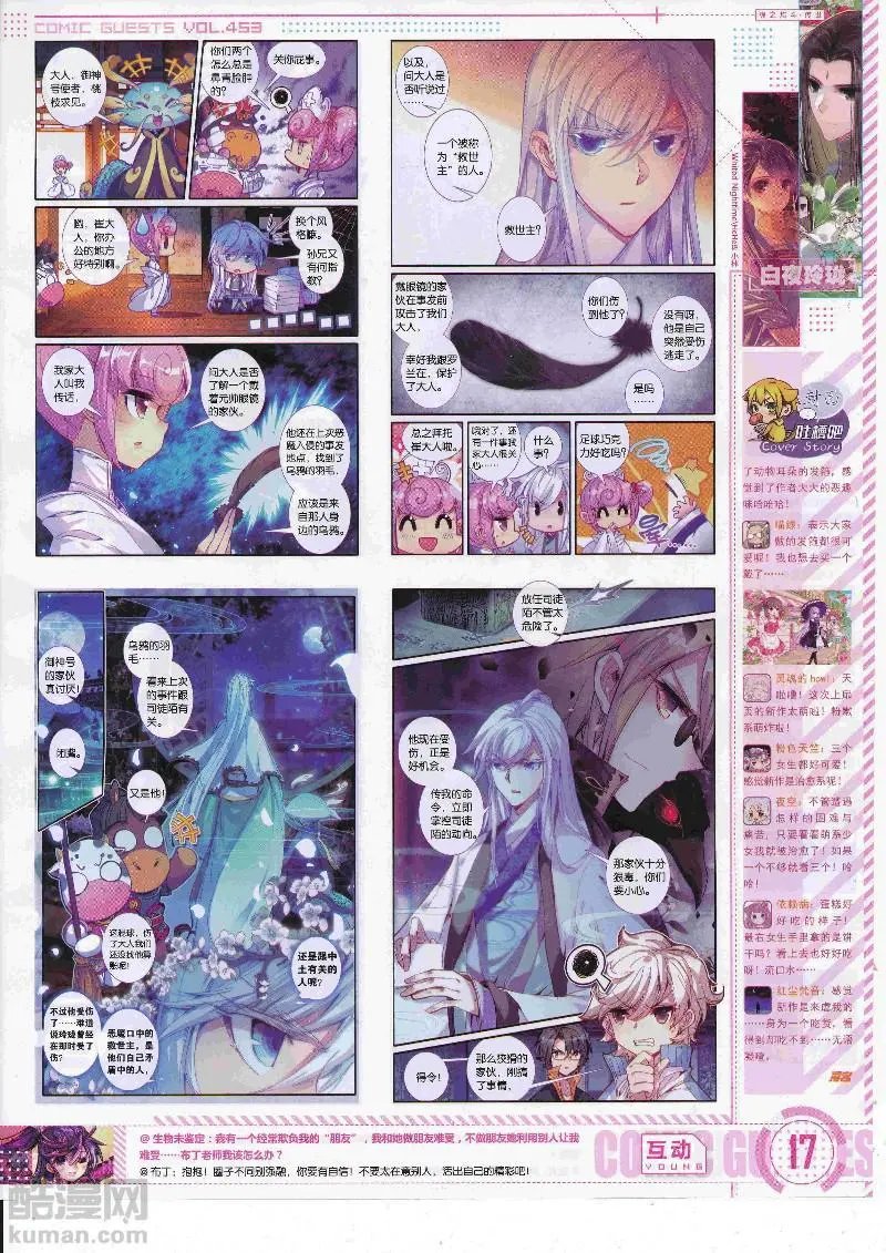 第453期