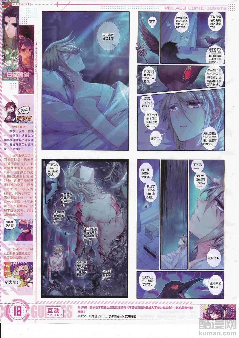 第453期