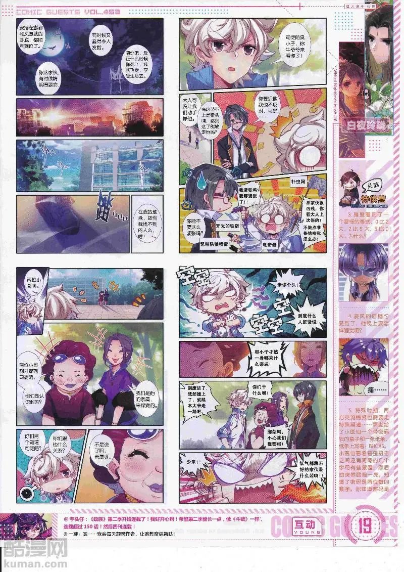 第453期