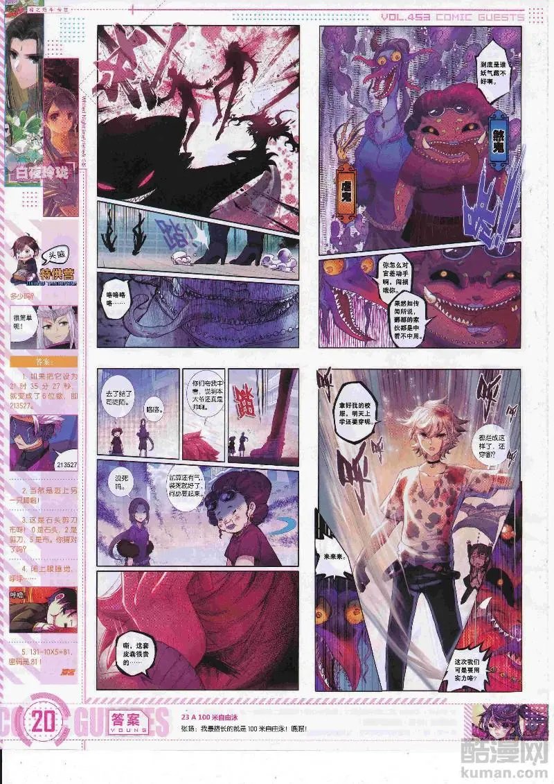 第453期