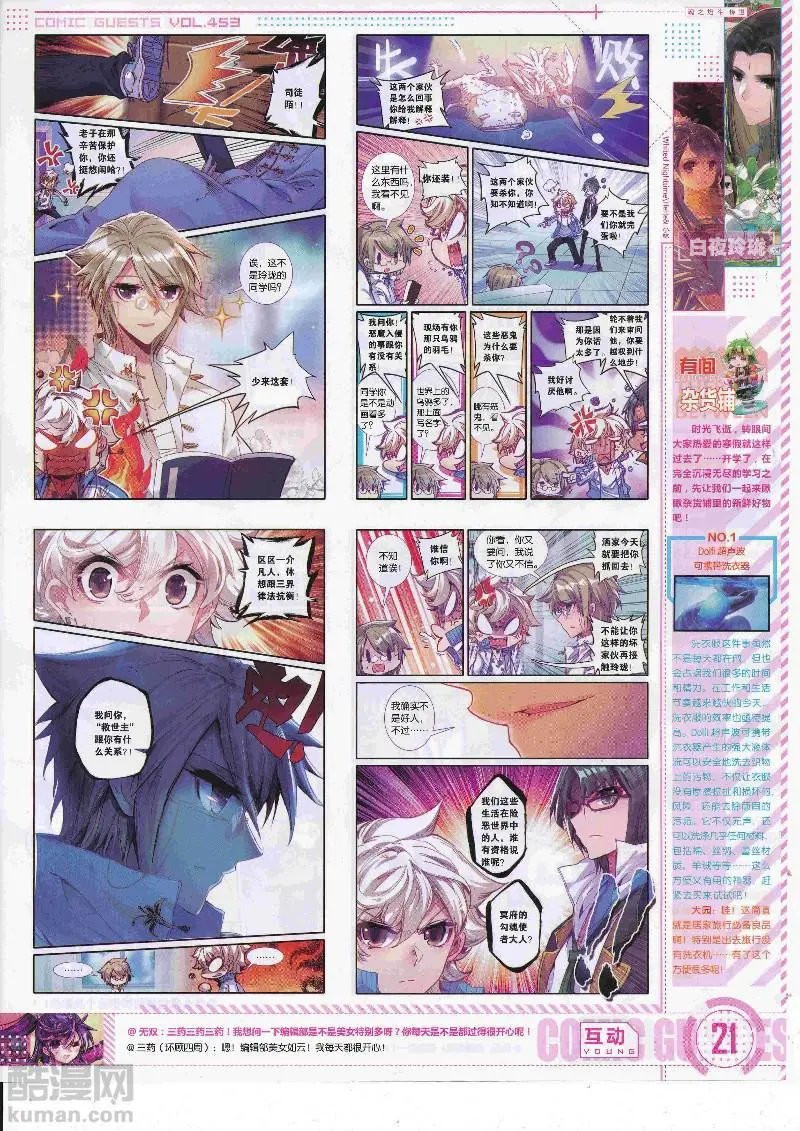 第453期
