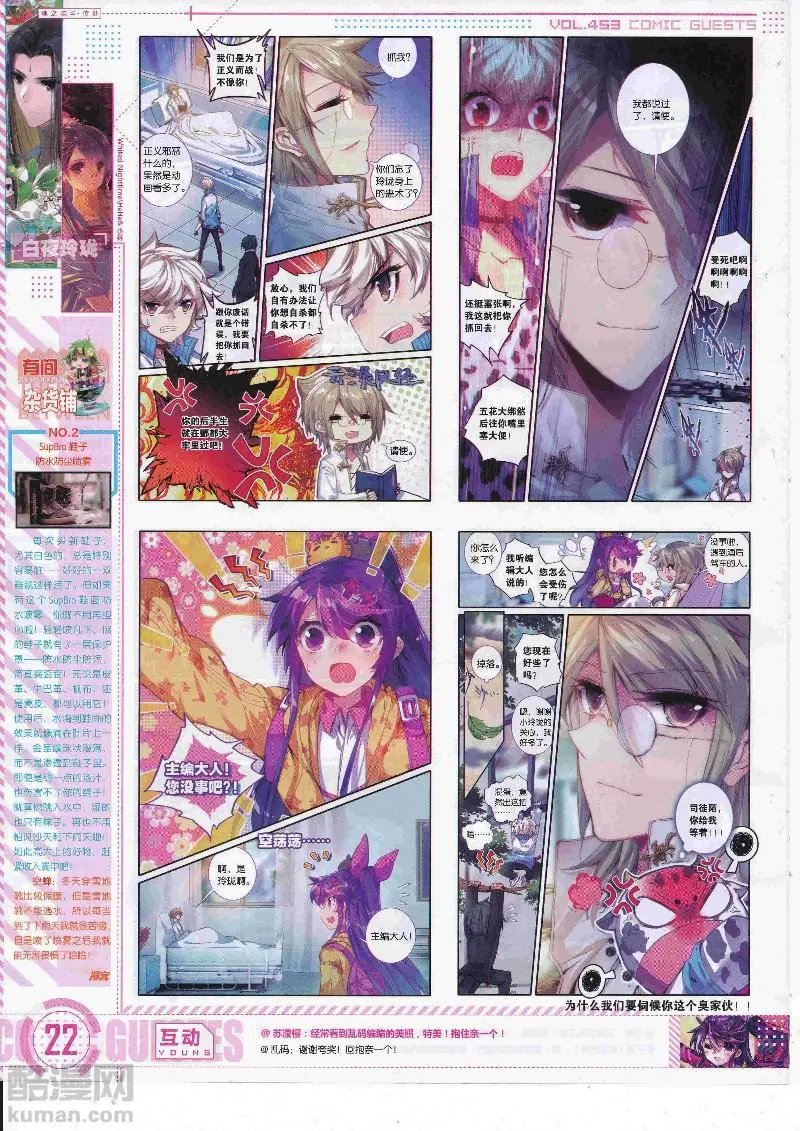 第453期