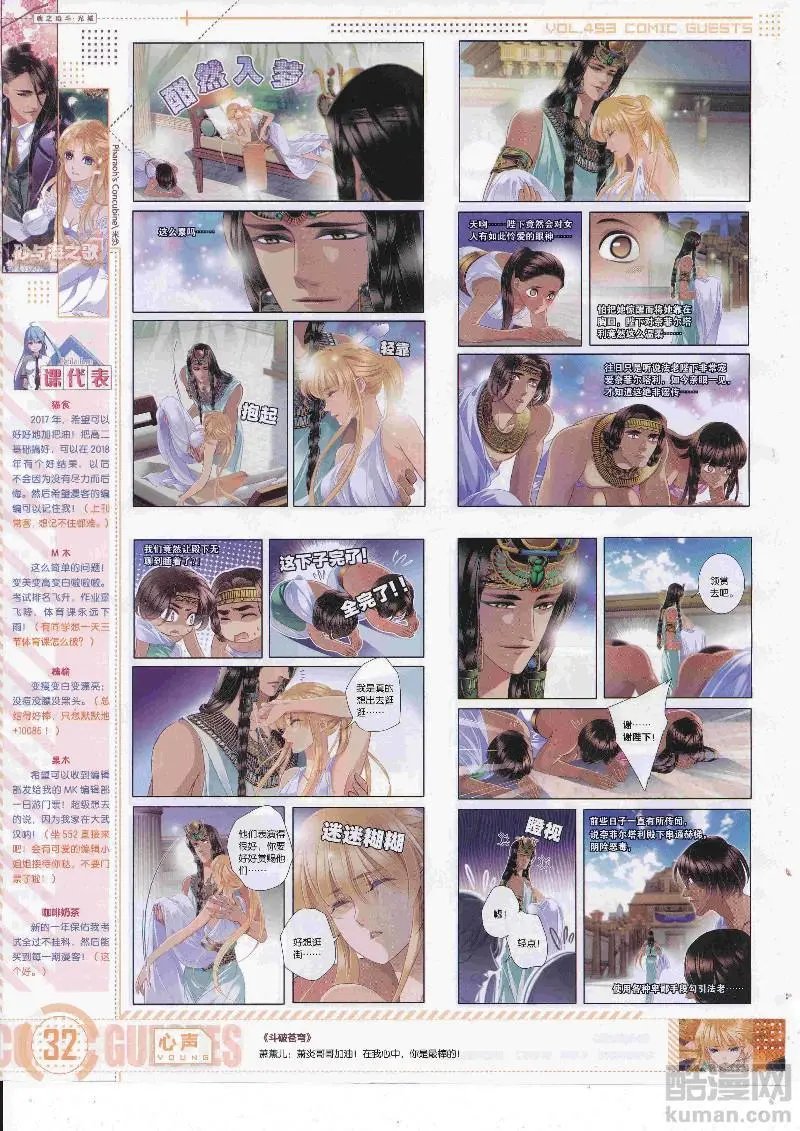 第453期