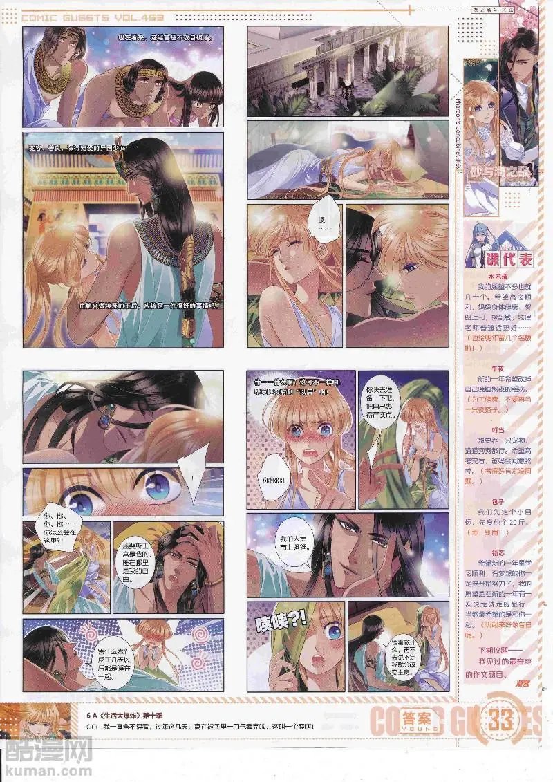 第453期