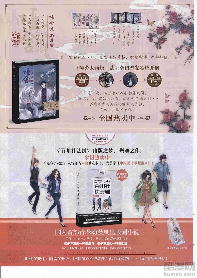 第453期