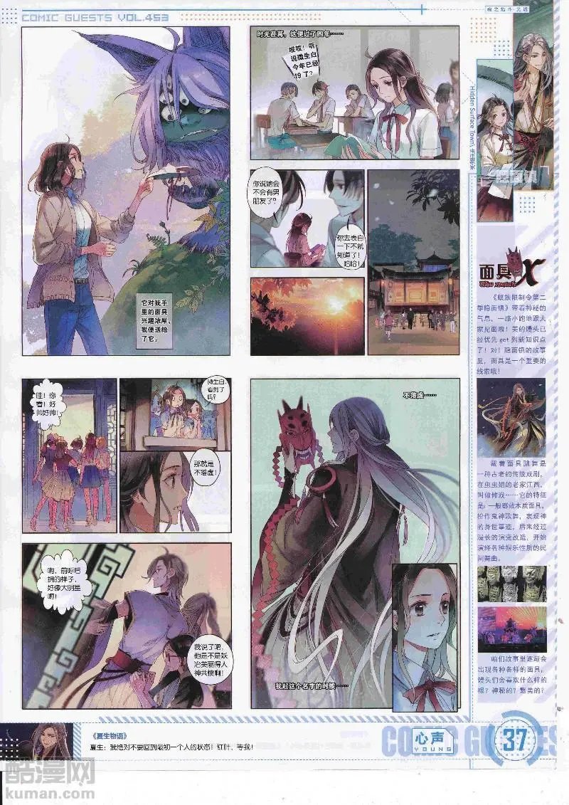第453期