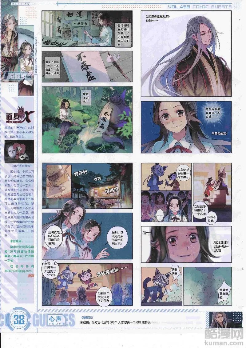 第453期