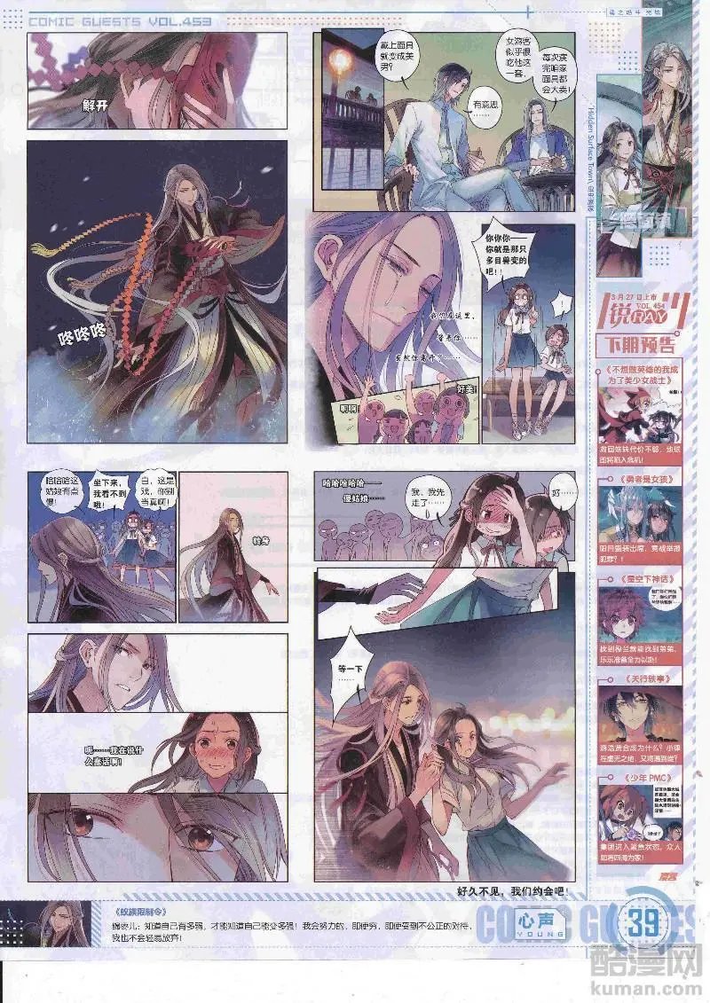 第453期