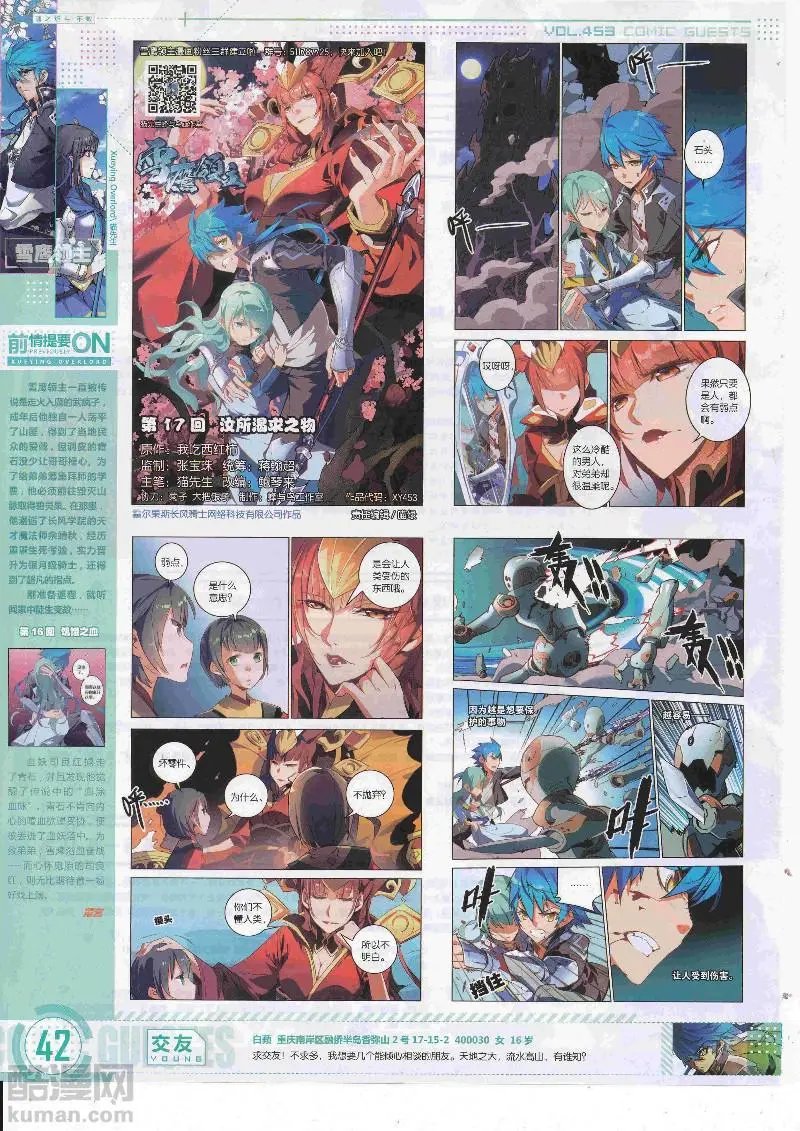 第453期