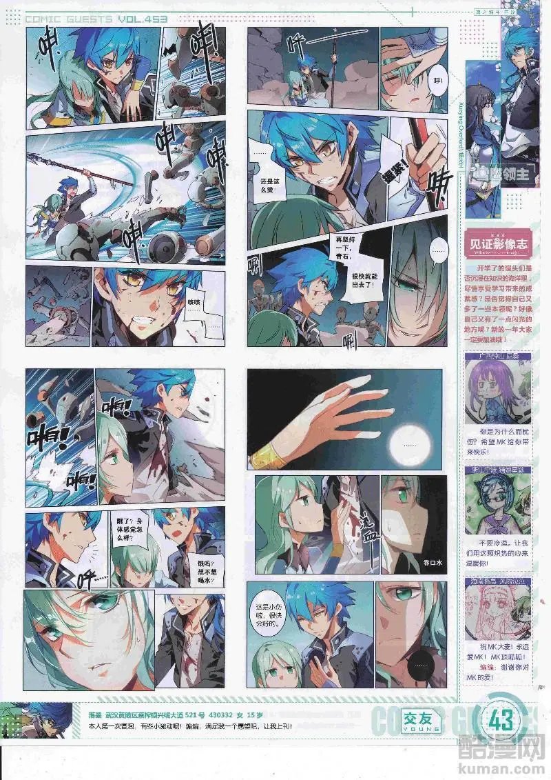 第453期