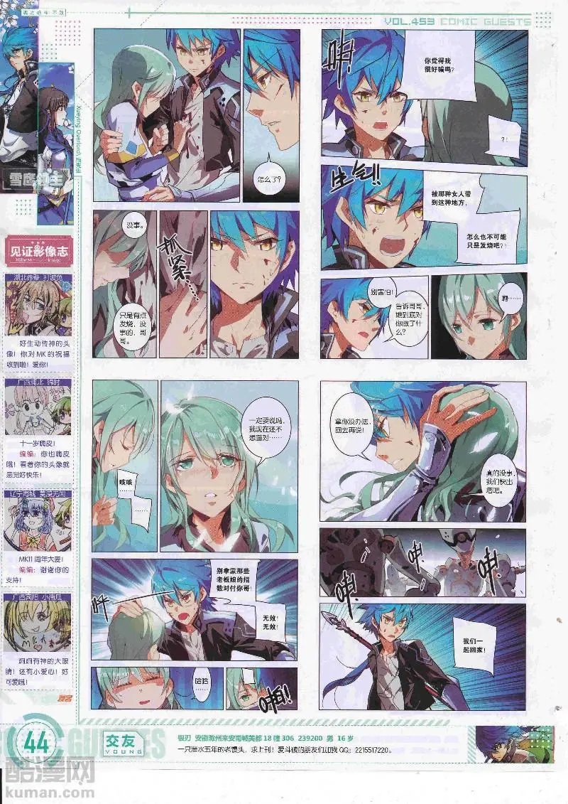 第453期