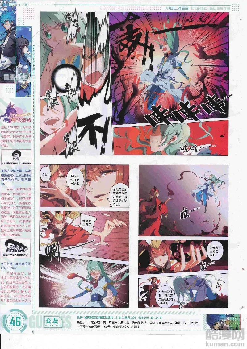 第453期