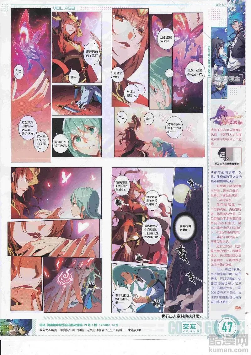 第453期