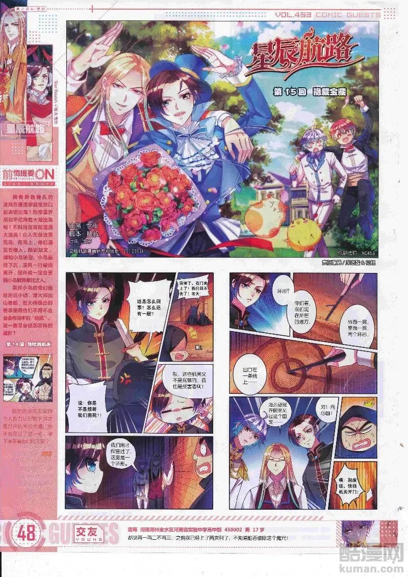 第453期