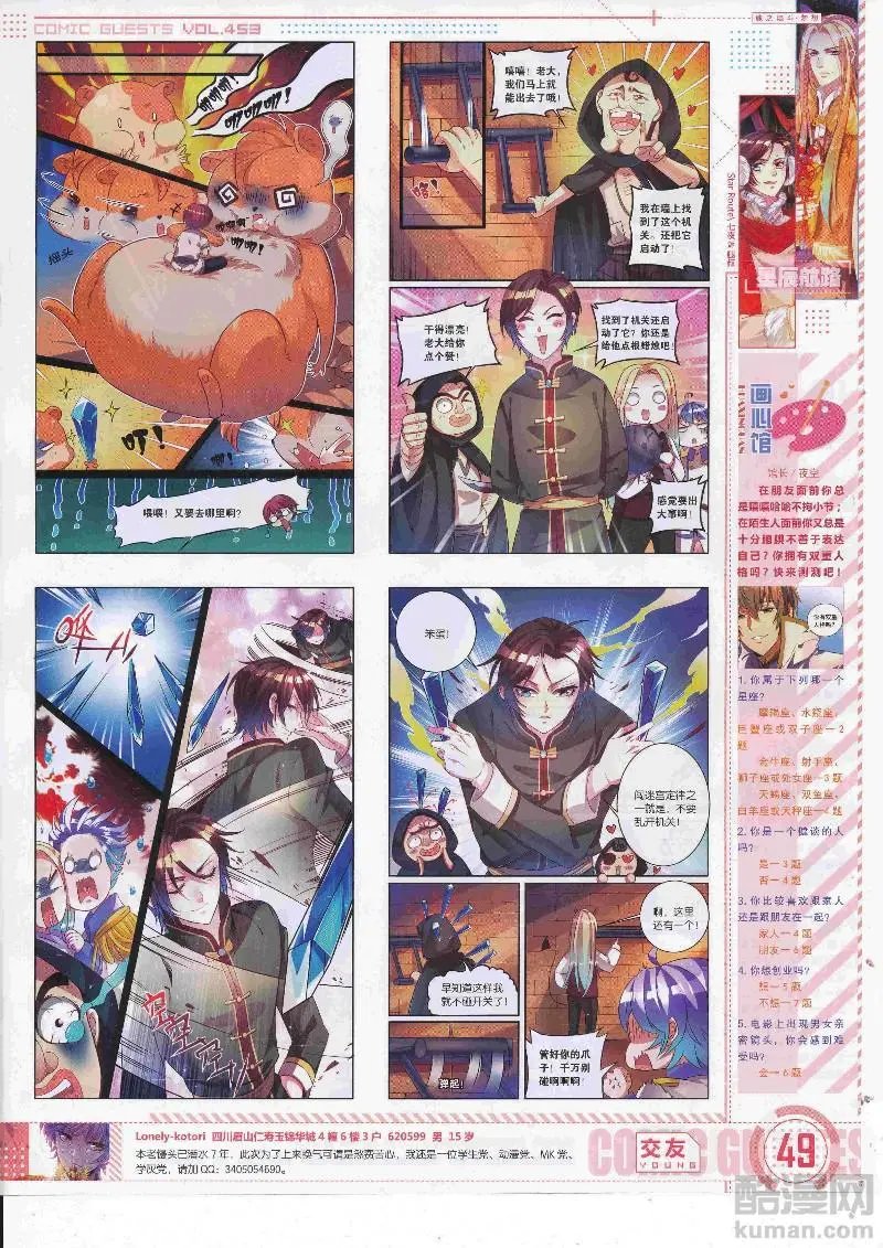 第453期