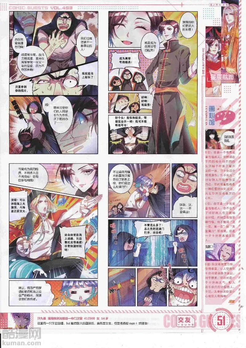 第453期