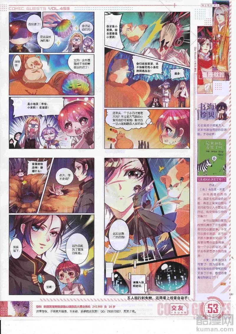 第453期