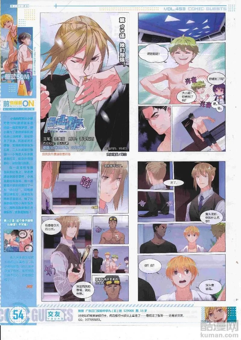 第453期