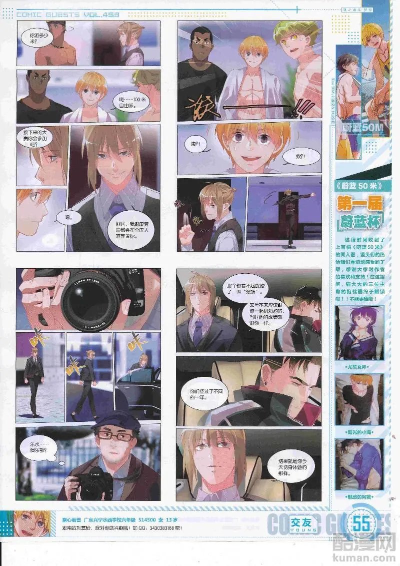 第453期