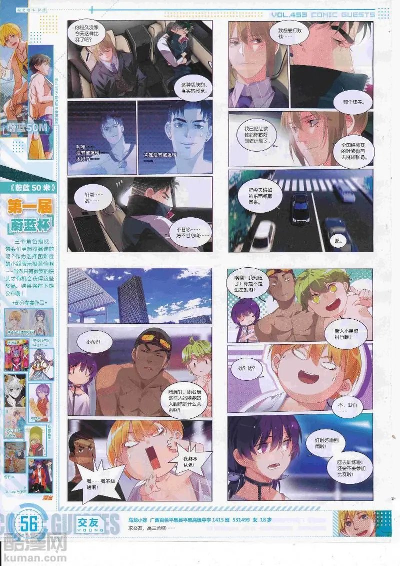 第453期