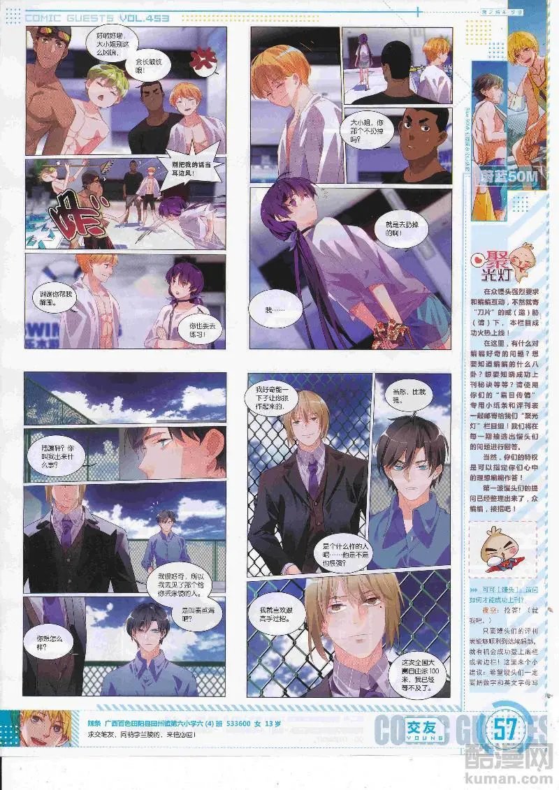 第453期