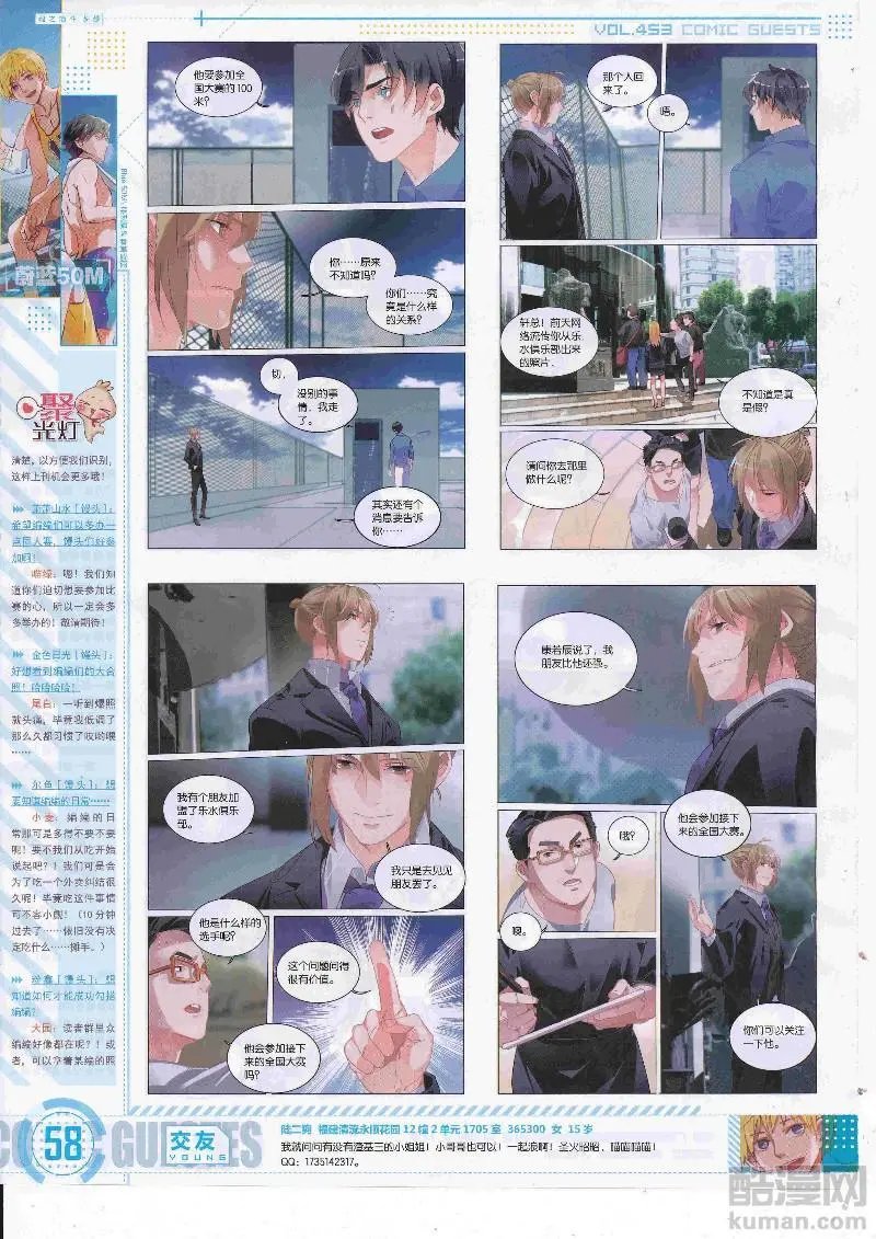 第453期