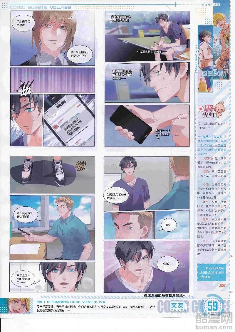 第453期