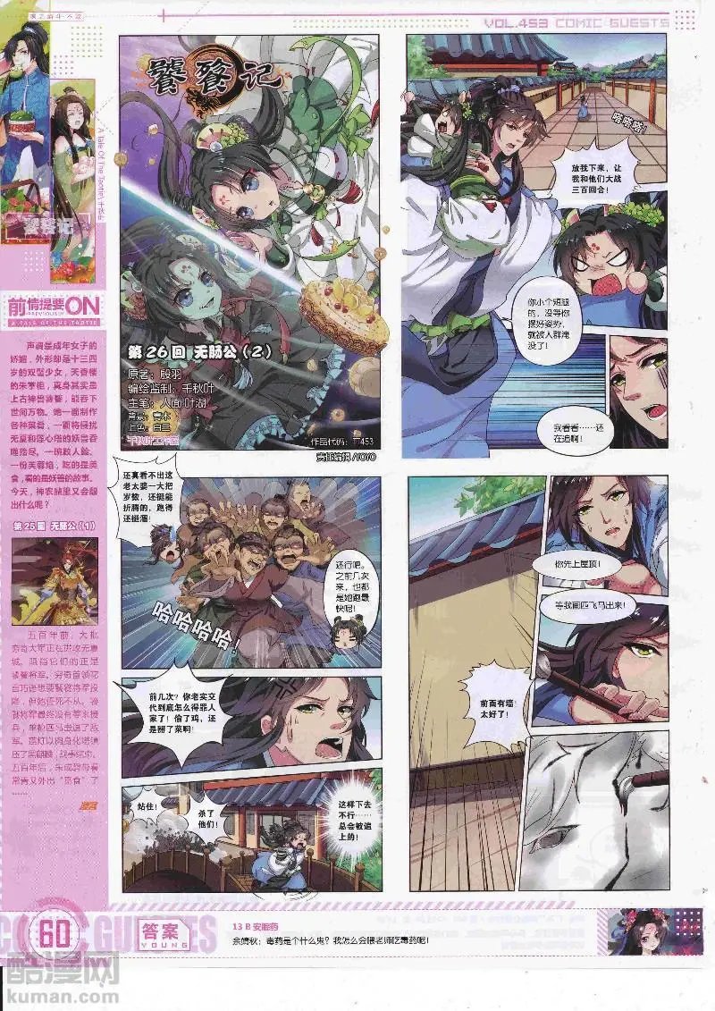 第453期