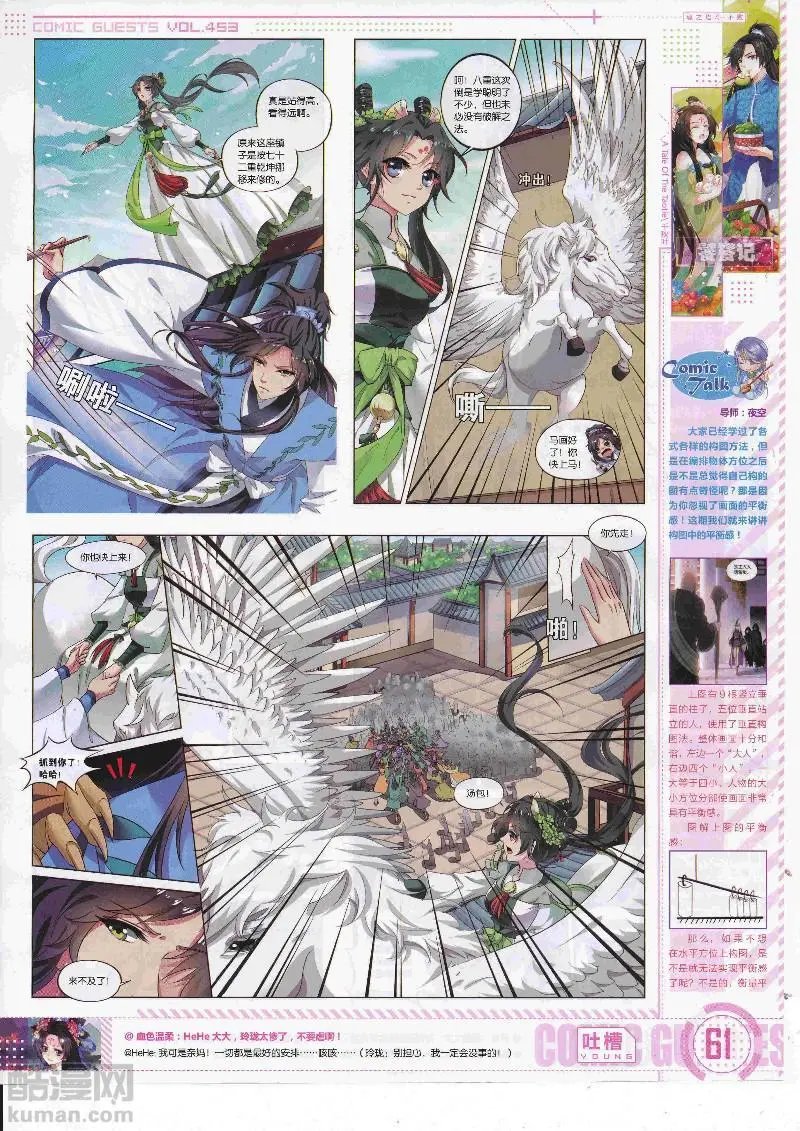 第453期