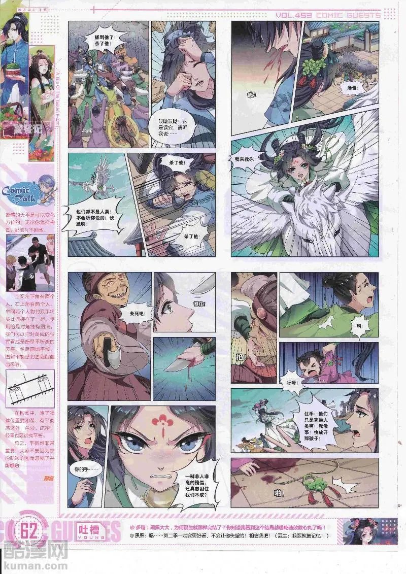 第453期