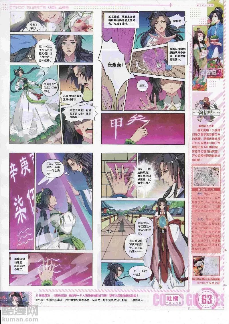 第453期