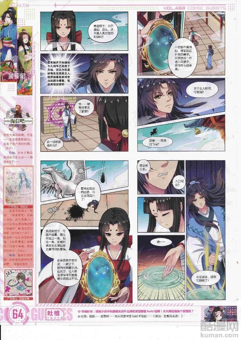 第453期