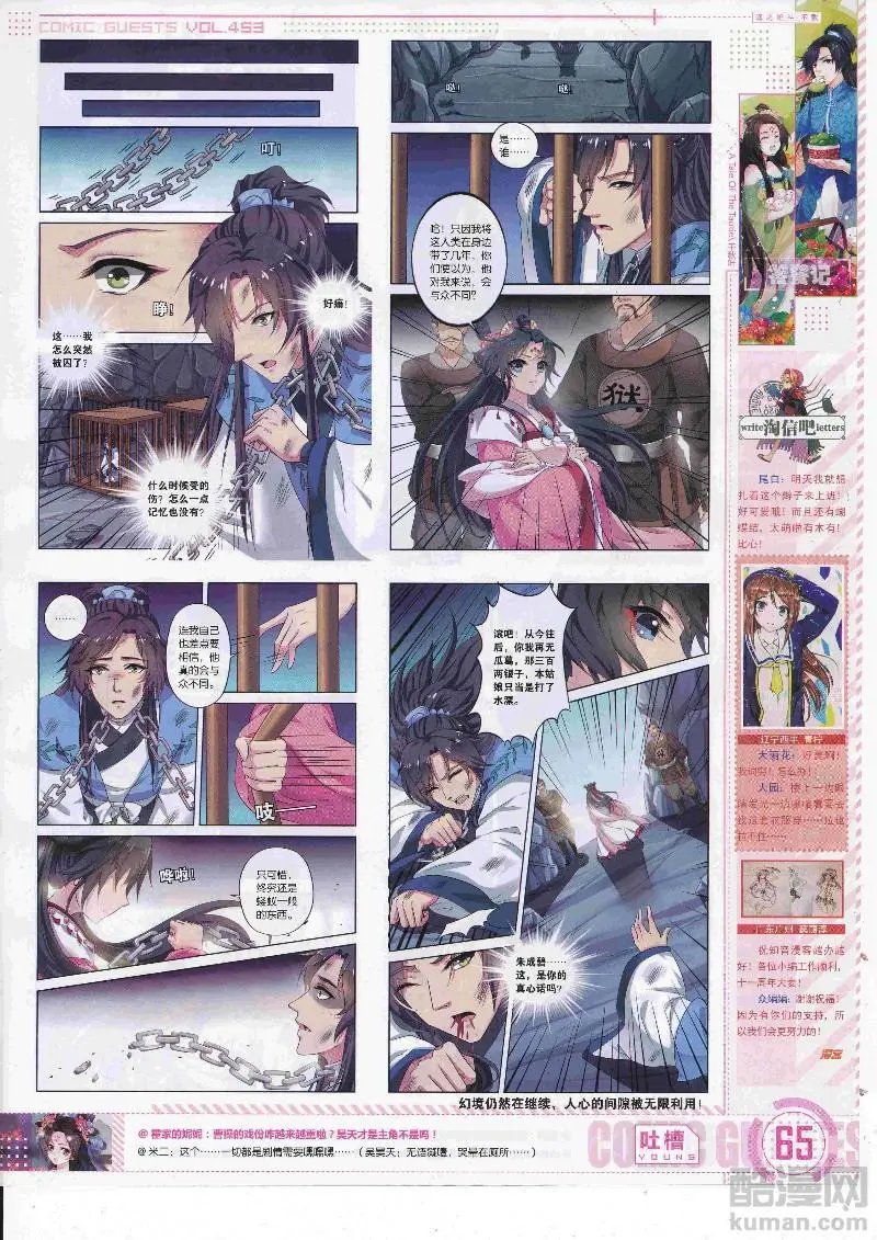 第453期