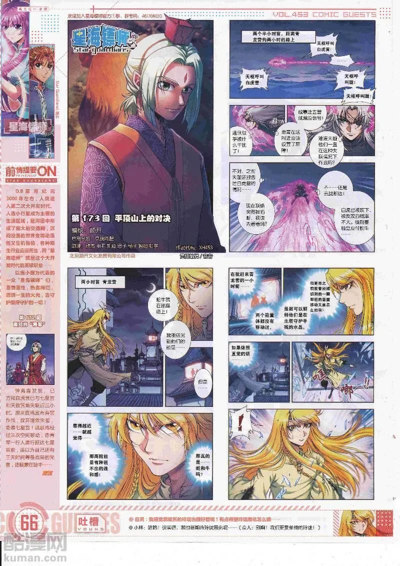 第453期