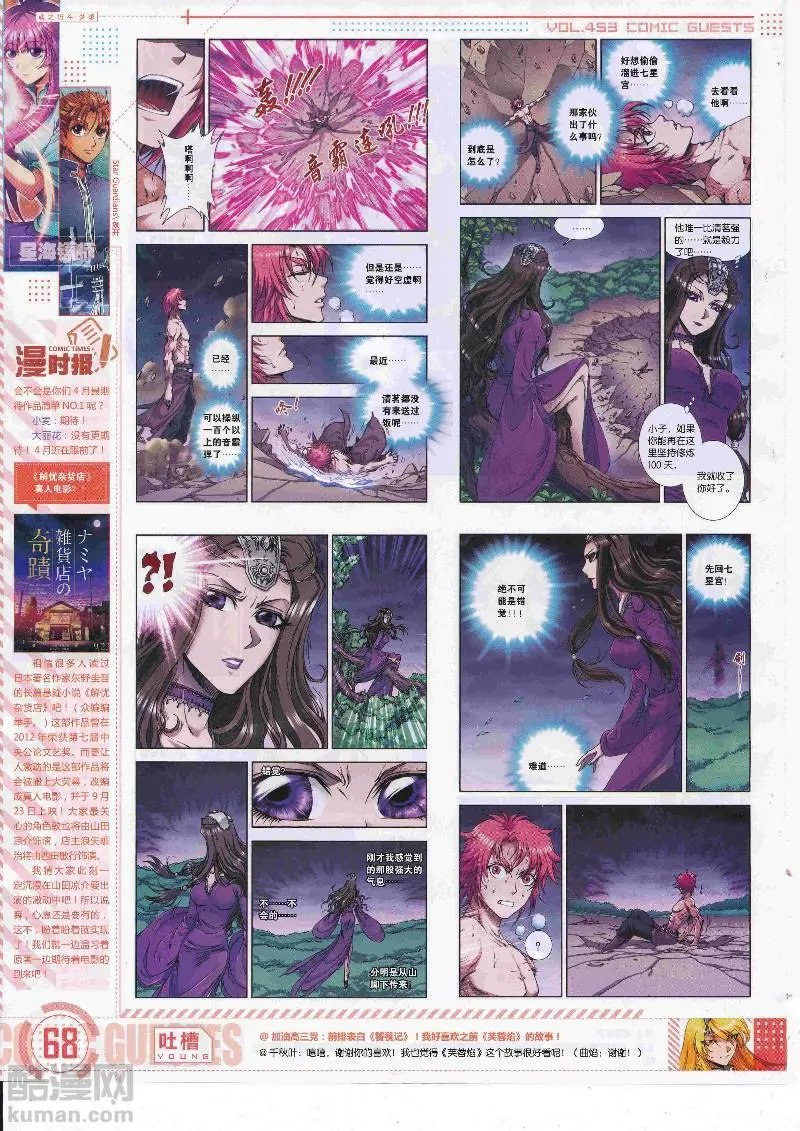 第453期