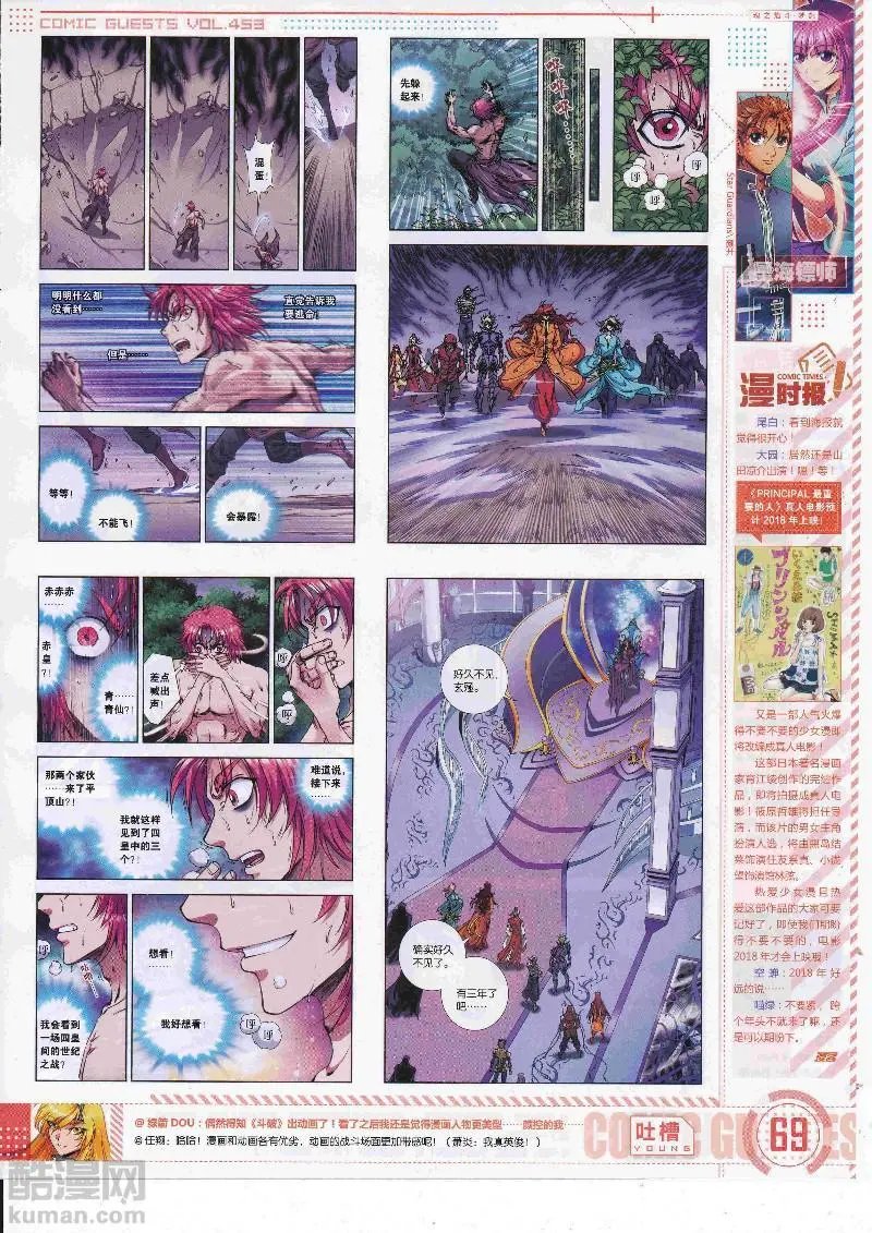 第453期