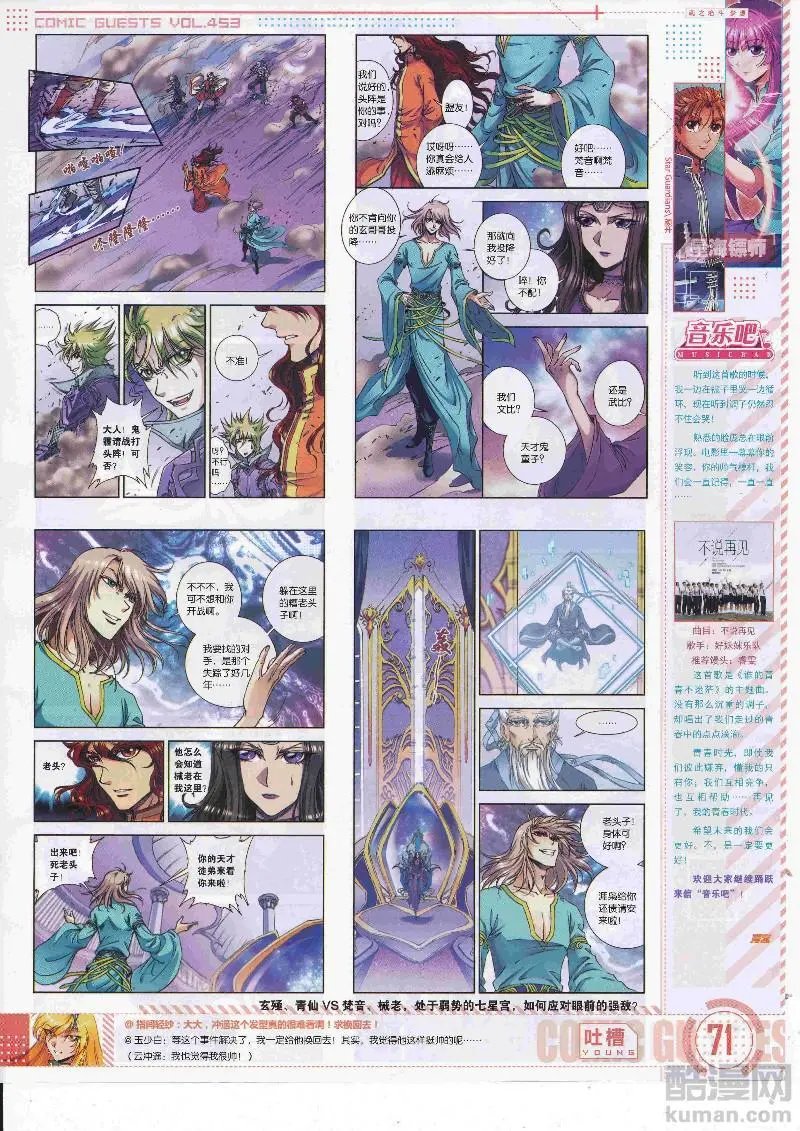 第453期