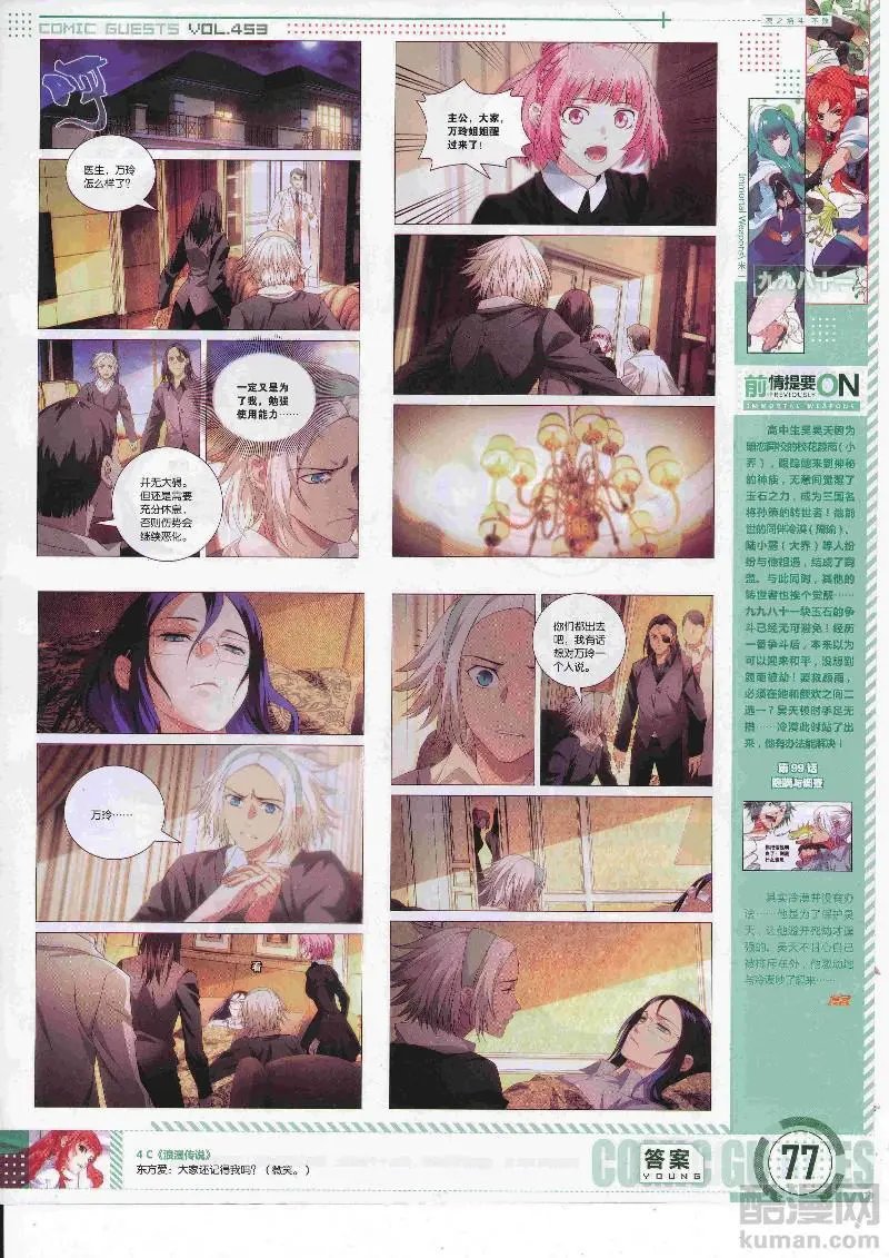 第453期