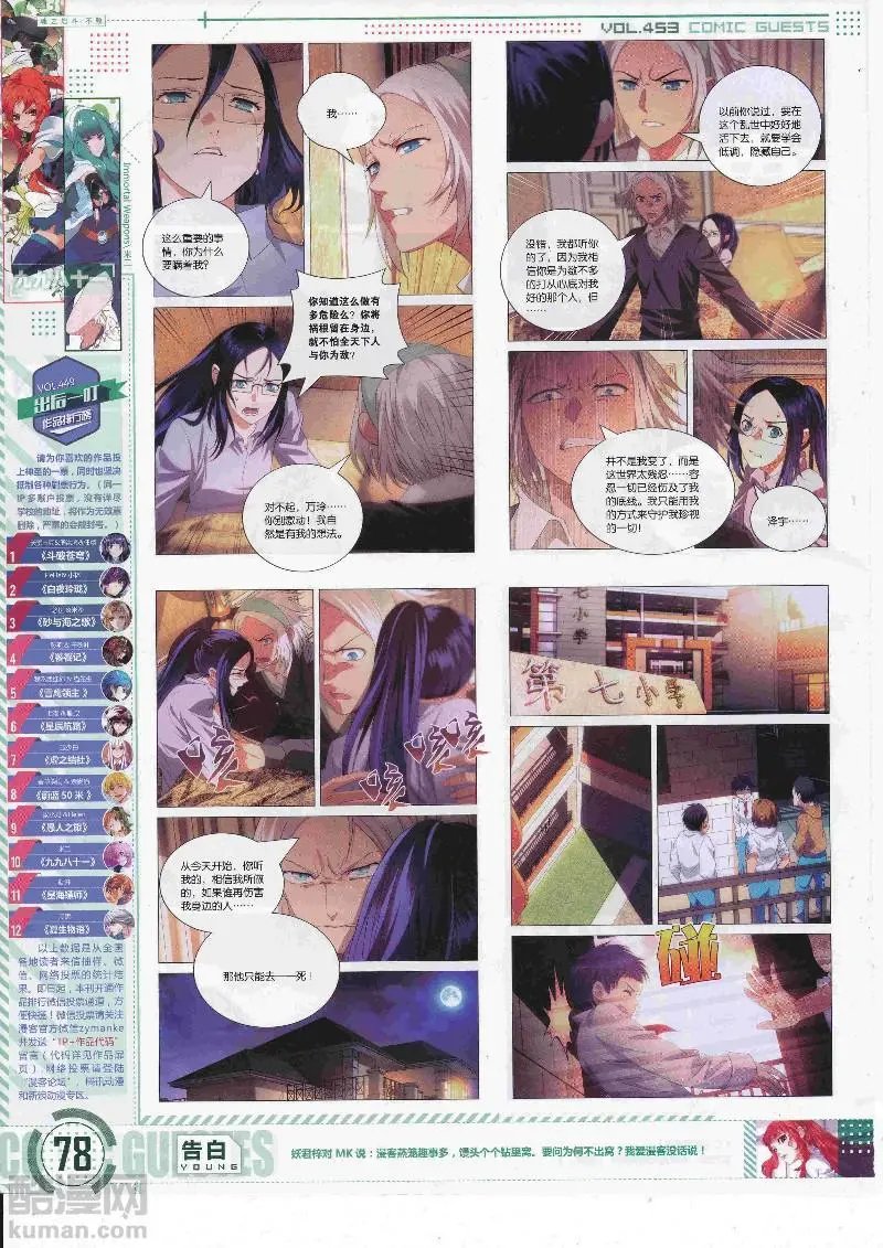 第453期
