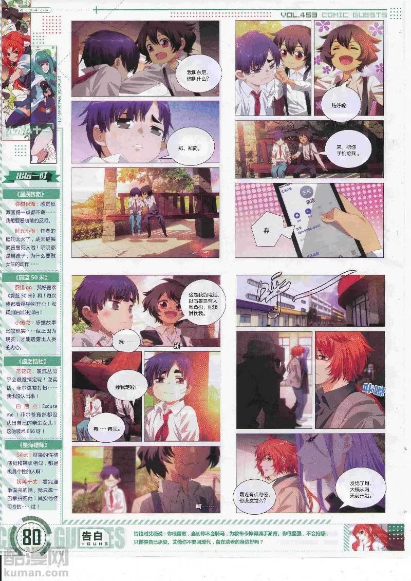第453期