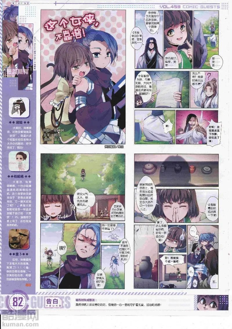第453期
