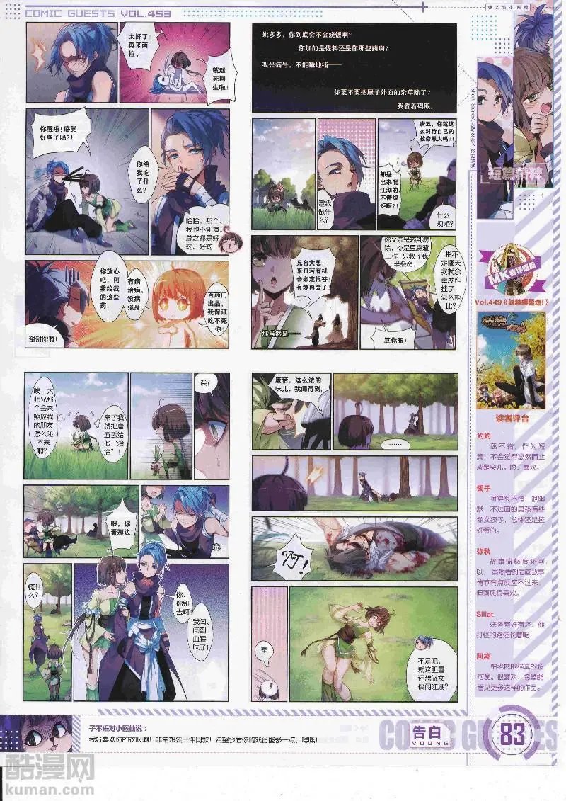 第453期