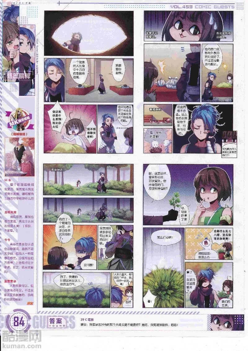 第453期