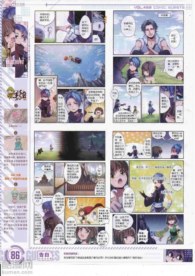 第453期
