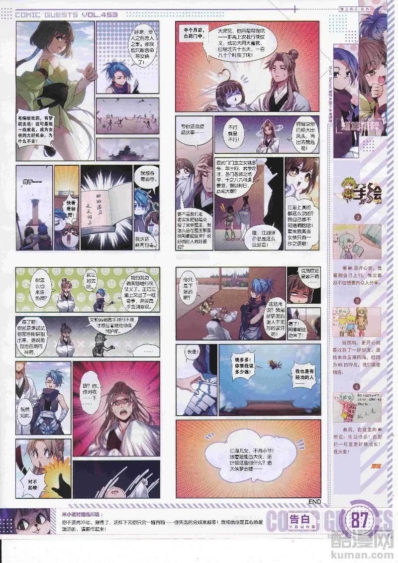 第453期