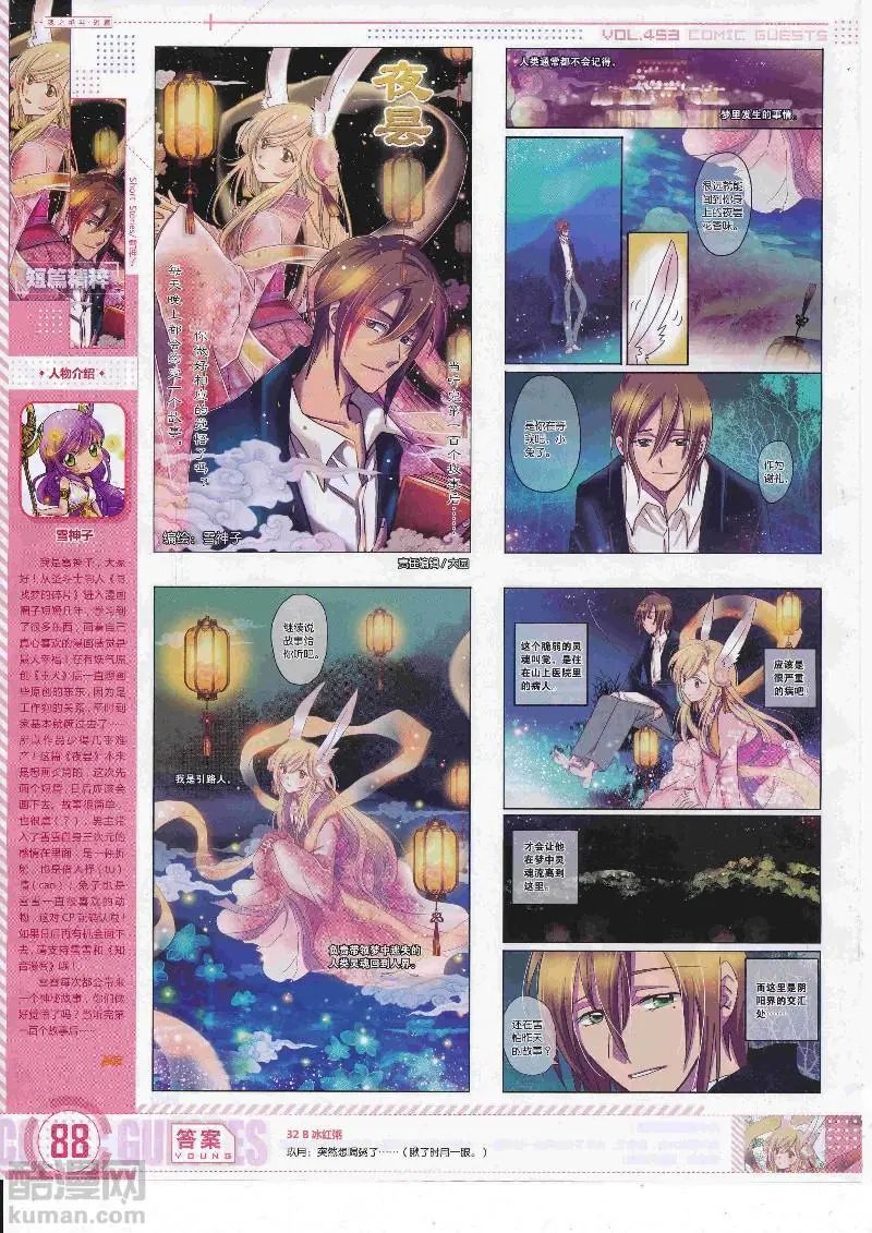 第453期